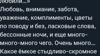 Photo of Забота и внимание к вашему любимцу